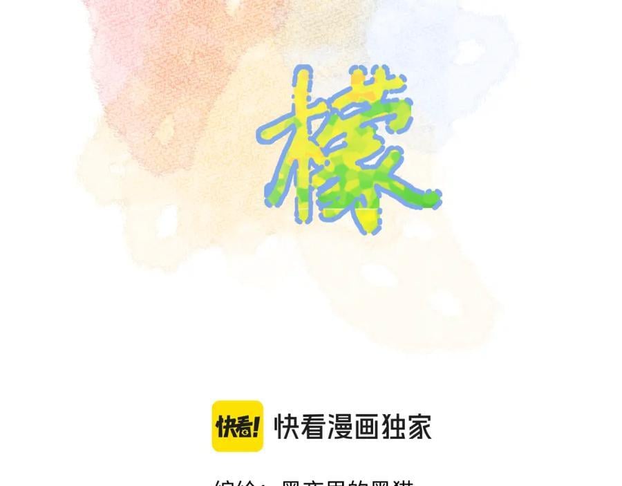 柠檬漫画,第25话 奖励2图