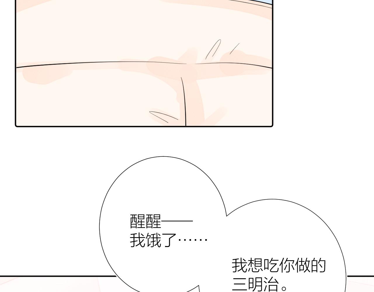 柠檬漫画,第38话 夜色如你2图
