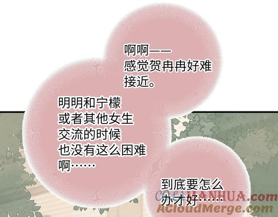 柠檬漫画,第23话 荒谬1图