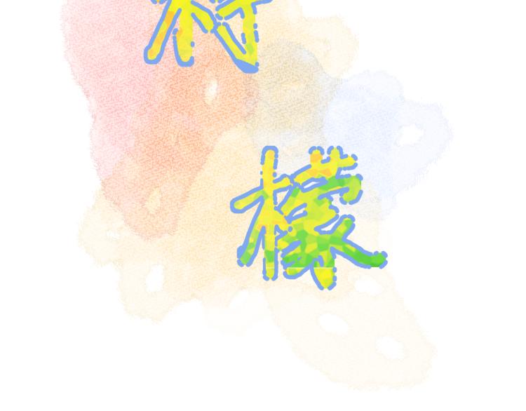 柠檬漫画,第19话 指尖的温度2图