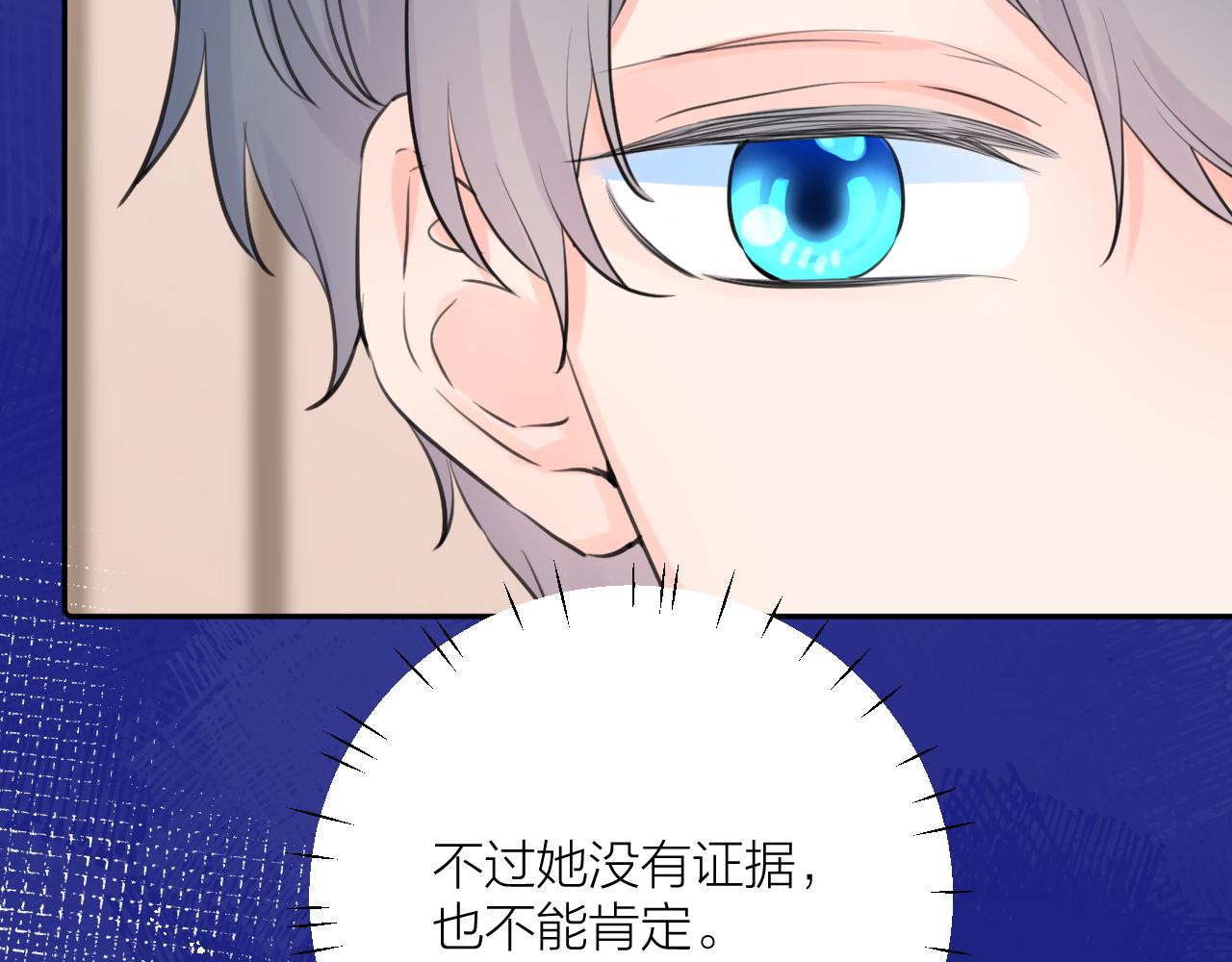 柠檬漫画,第34话 午后的梦2图