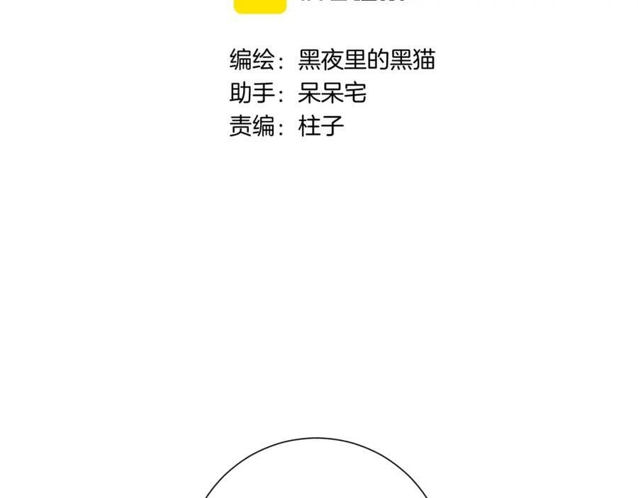 柠檬漫画,第13话 弱小的我1图