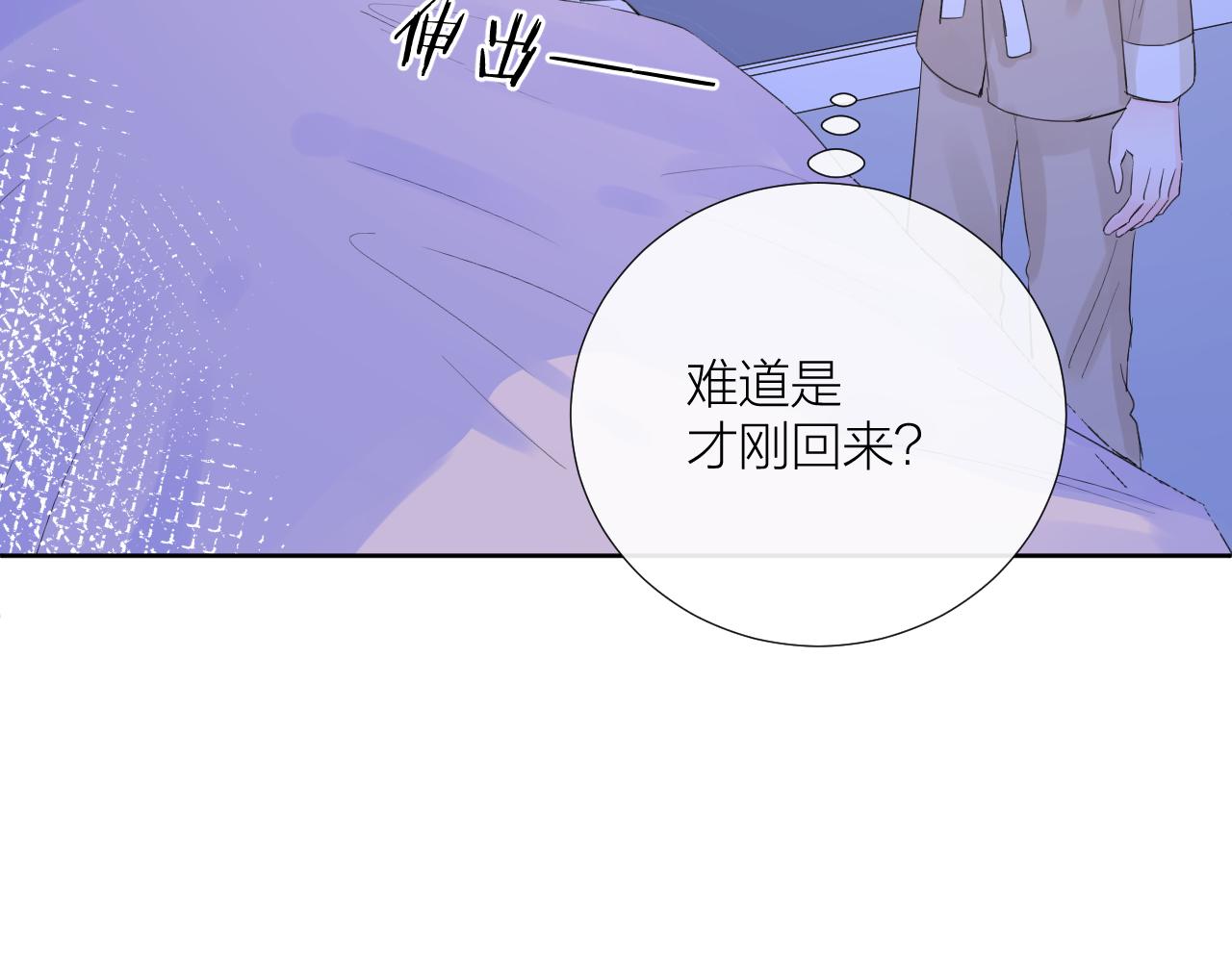 柠檬漫画,第33话 亲亲游戏2图