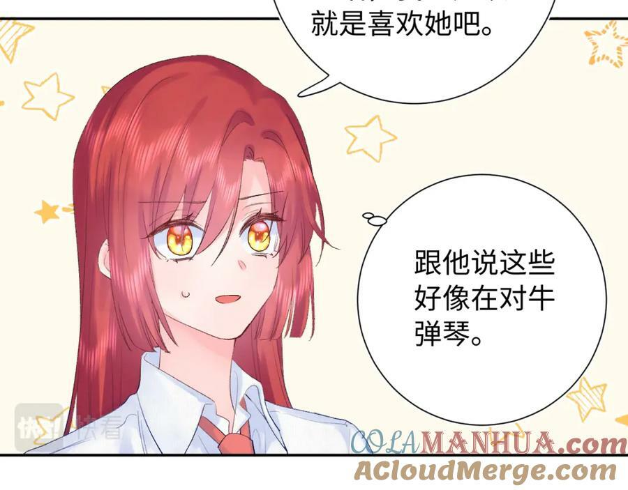 柠檬漫画,第23话 荒谬1图