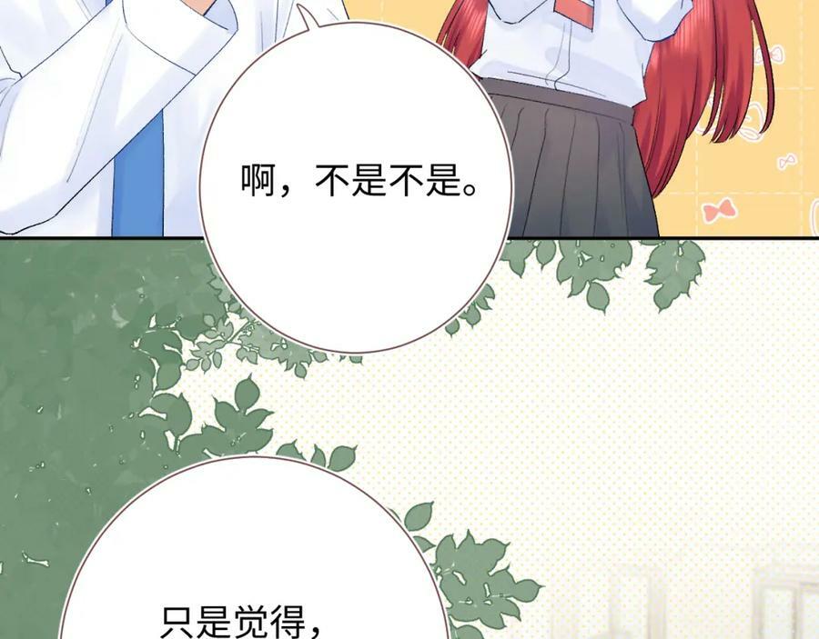 柠檬漫画,第23话 荒谬2图
