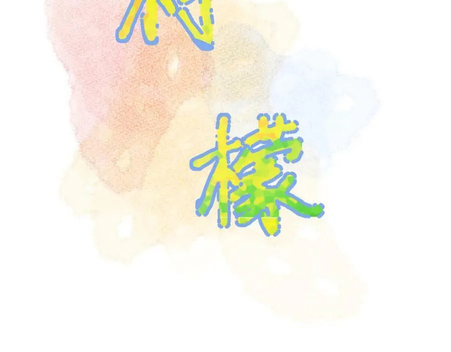 柠檬漫画,第18话 反击2图