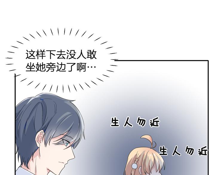 柠檬漫画,第2话 为自己考虑1图
