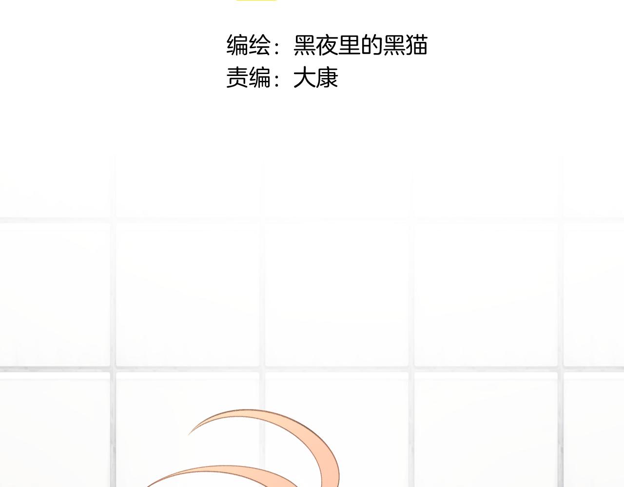 柠檬漫画,番外1 第一个吻2图