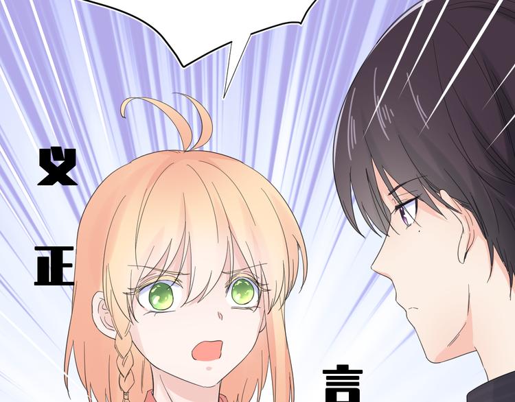 柠檬漫画,第6话 牧城你听我狡辩1图