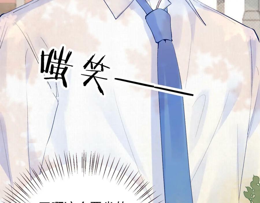 柠檬漫画,第23话 荒谬2图