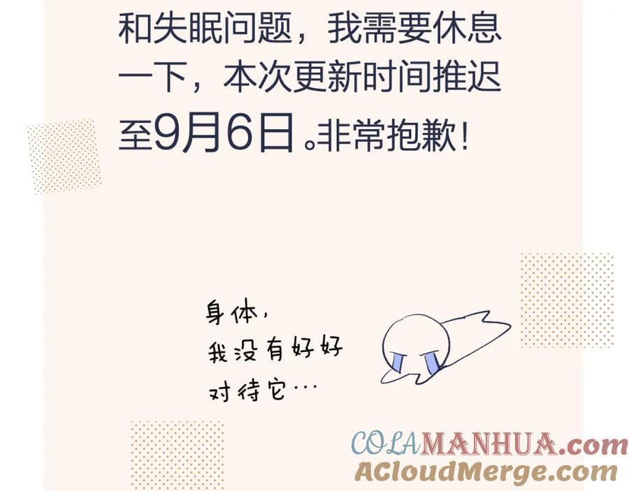 柠檬漫画,请假条1图