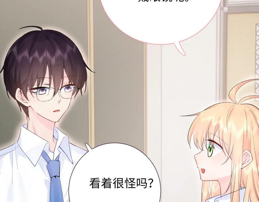 柠檬漫画,第24话 柠檬酸甜1图