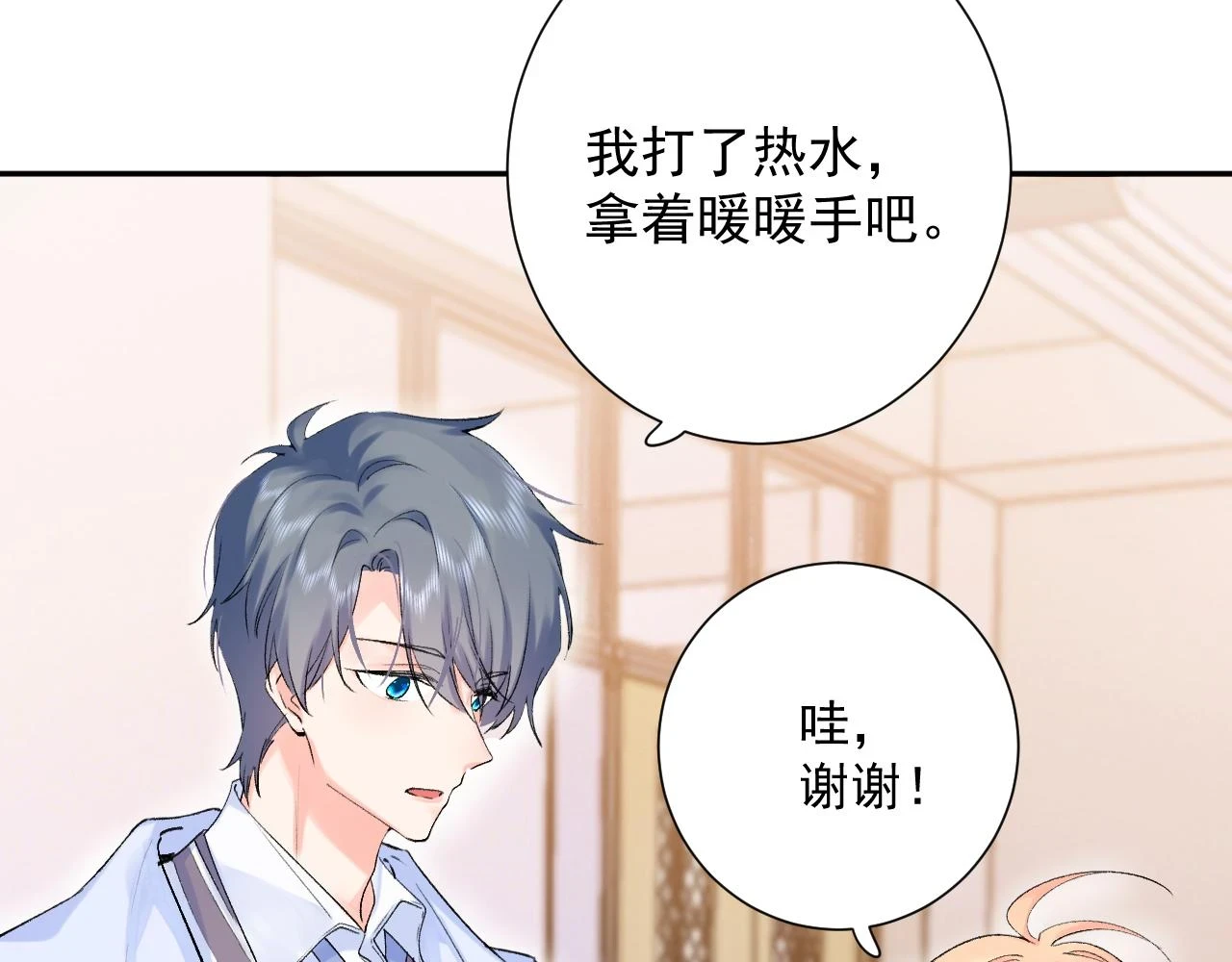 柠檬漫画,第8话 满心满眼1图
