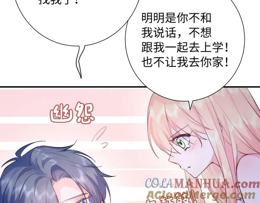 柠檬漫画,坚定的爱1图