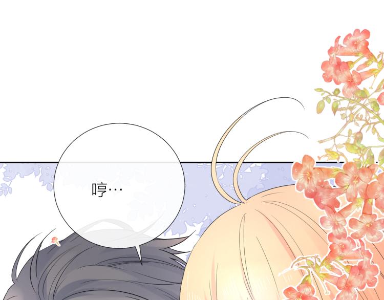柠檬漫画,第21话 异床同梦2图