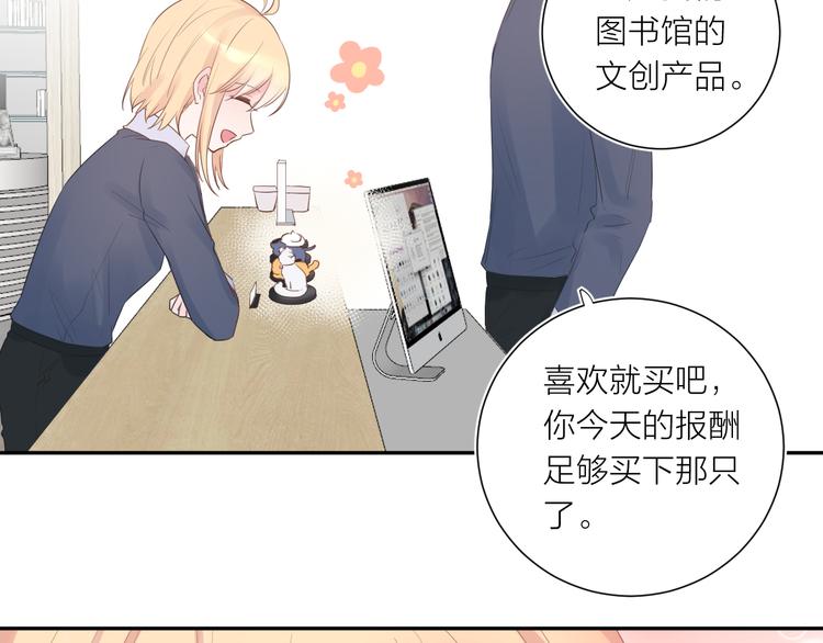 柠檬漫画,第10话 他对我很重要1图