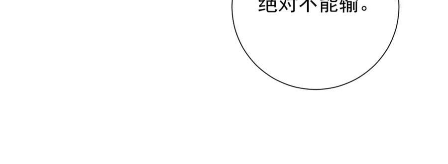 柠檬漫画,第10话 拼图碎片2图