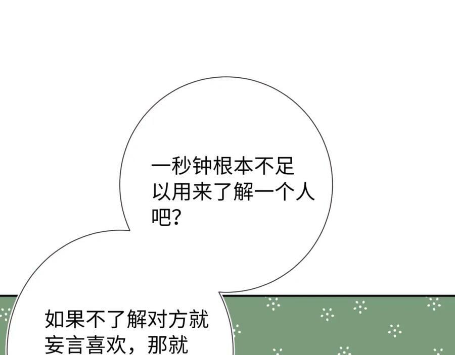 柠檬漫画,第23话 荒谬2图