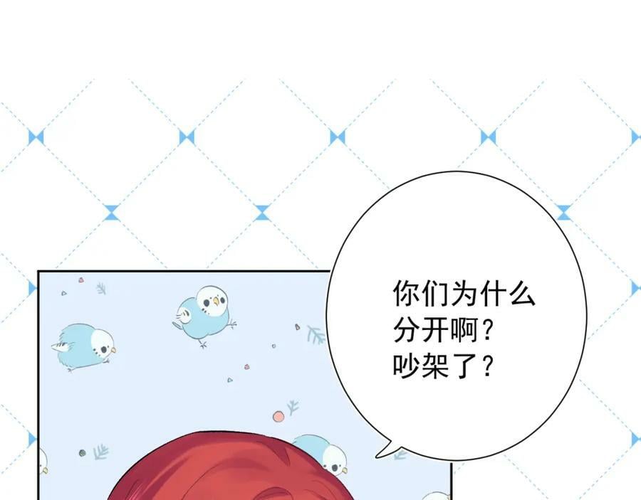 柠檬漫画,第13话 弱小的我2图