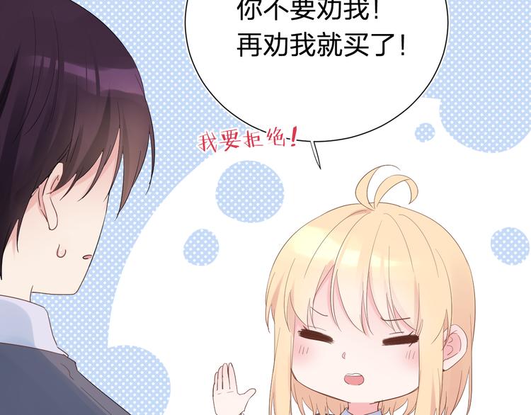 柠檬漫画,第10话 他对我很重要2图