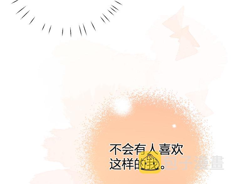 柠檬漫画,第23话 改变2图