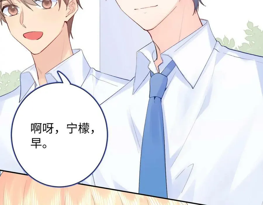 柠檬漫画,第18话 反击2图