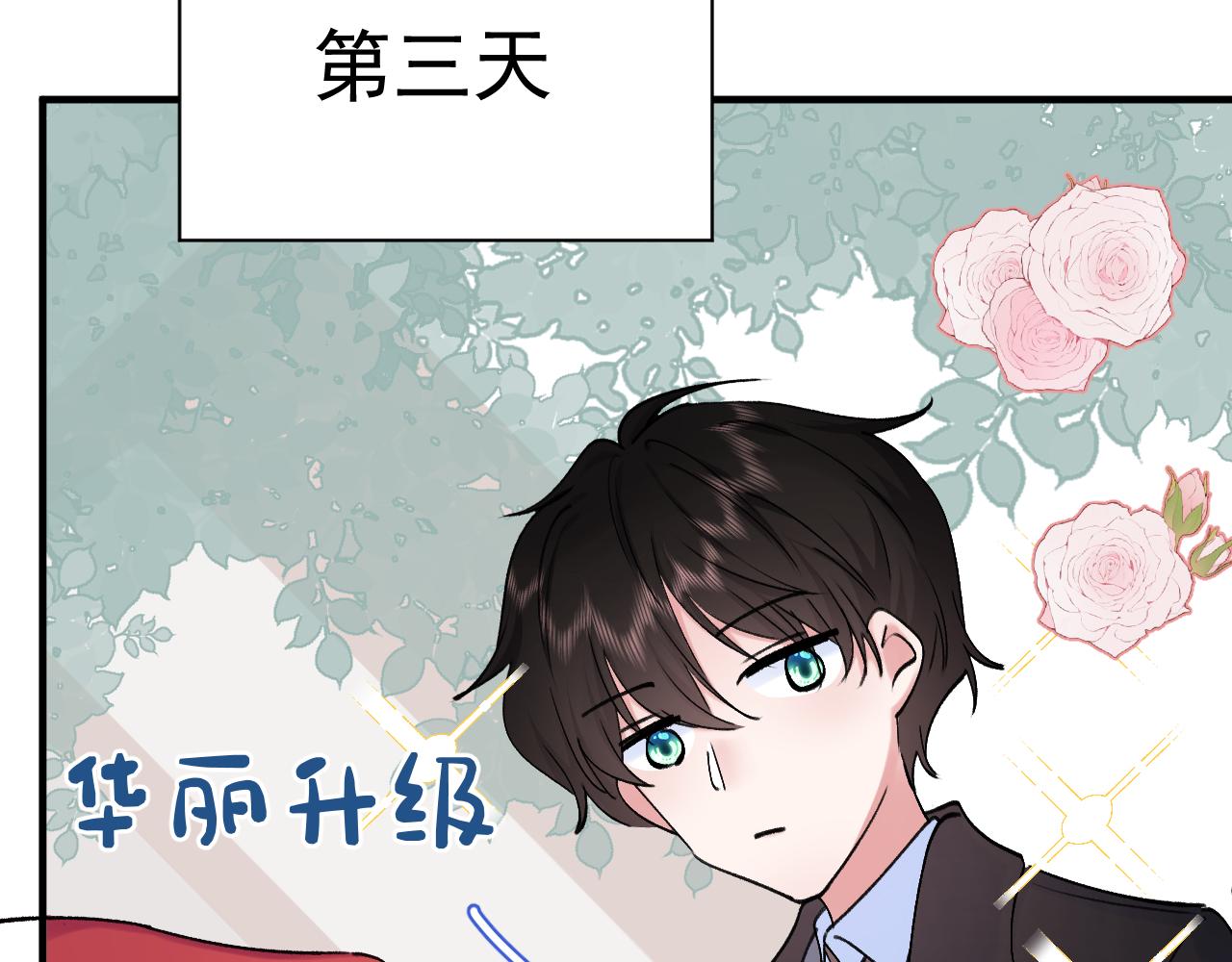 柠檬漫画,第二季第5话 得偿所愿1图