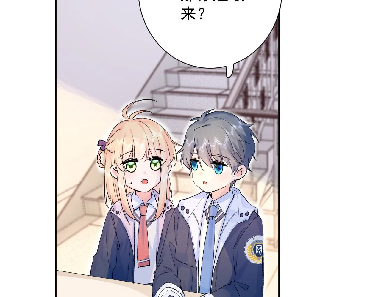 柠檬漫画,第8话 满心满眼2图