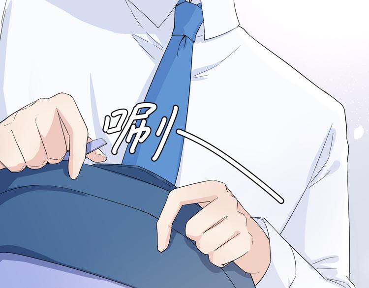 柠檬漫画,第2话 为自己考虑2图