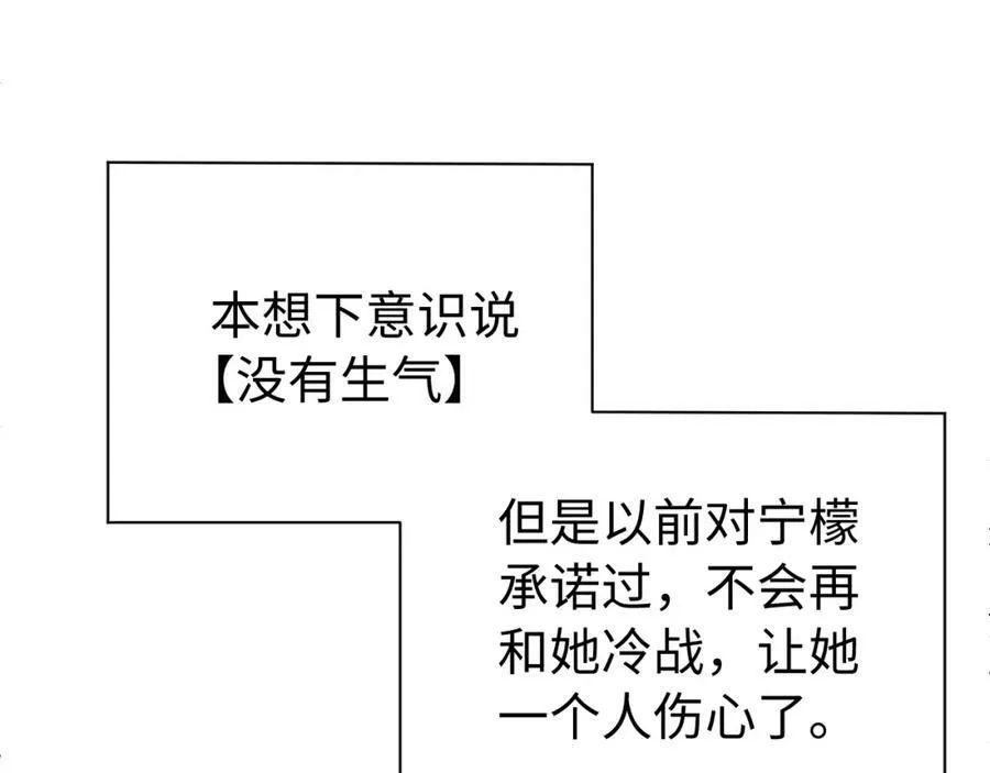 柠檬漫画,坚定的爱1图