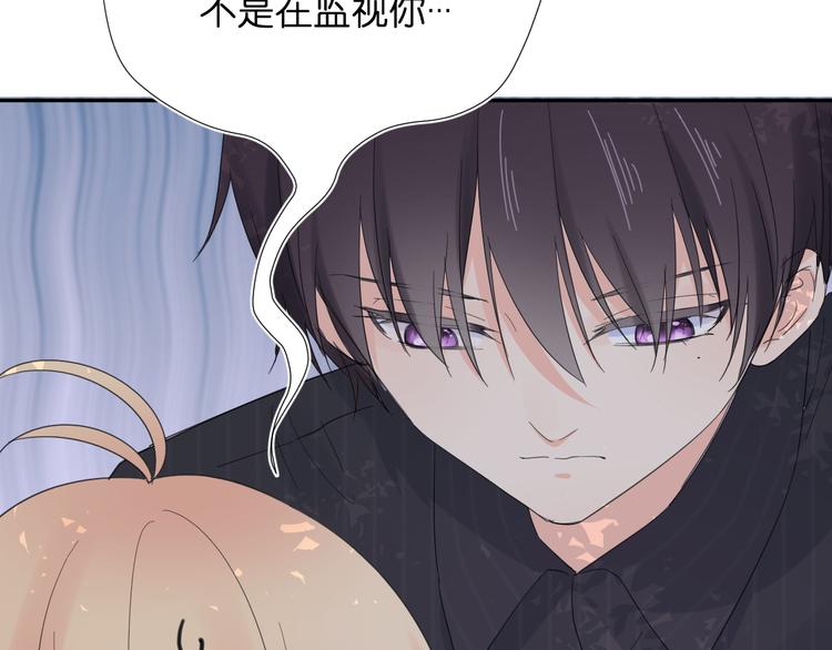 柠檬漫画,第6话 牧城你听我狡辩2图