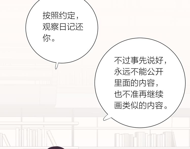 柠檬漫画,第10话 他对我很重要2图