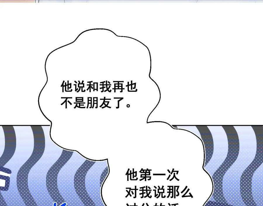 柠檬漫画,第13话 弱小的我2图