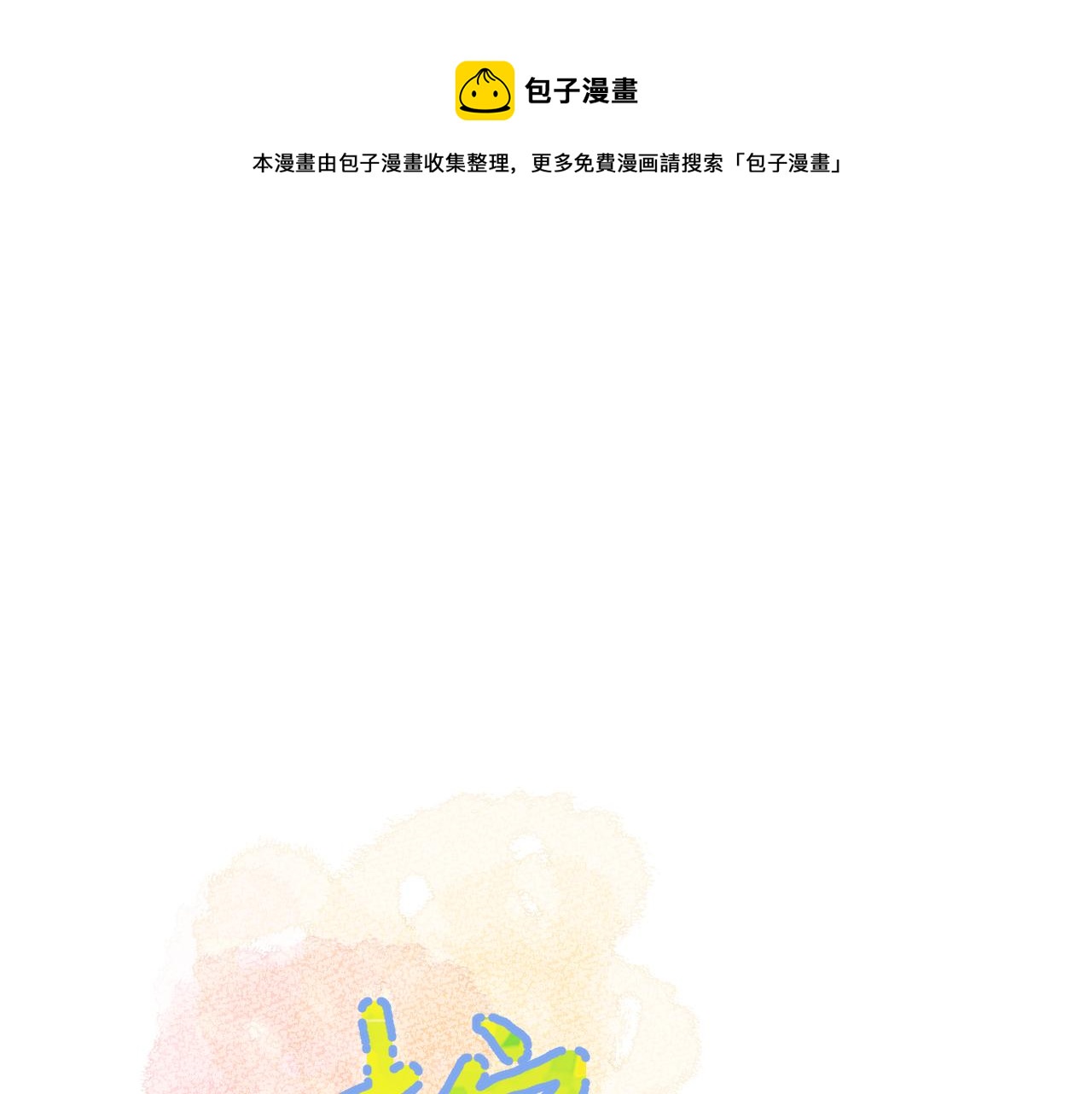 柠檬漫画,第34话 午后的梦1图