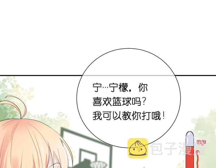 柠檬漫画,第5话 永远的朋友2图