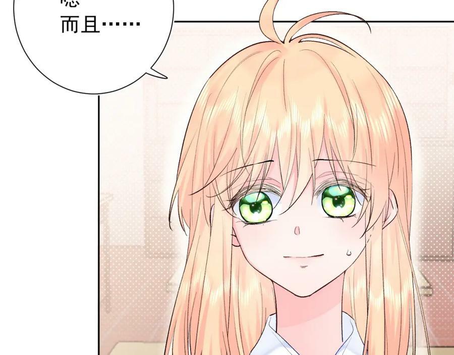 柠檬漫画,第13话 弱小的我2图