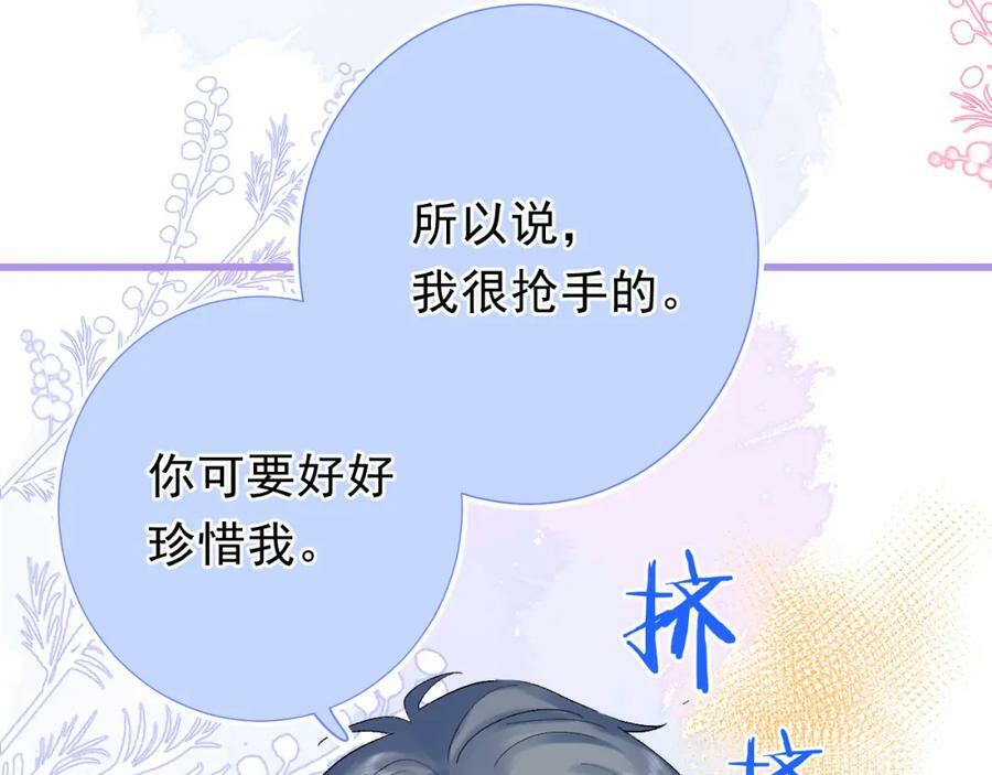 柠檬漫画,第9话 孤独2图