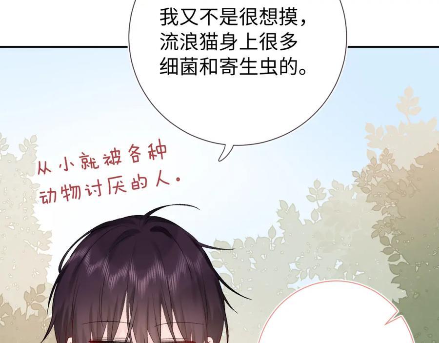 柠檬漫画,第25话 奖励2图