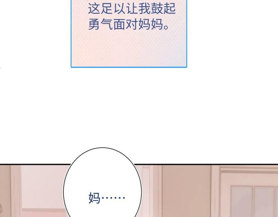 柠檬漫画,第21话 眼泪与成长2图