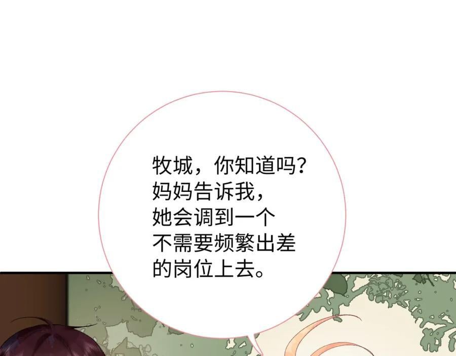 柠檬漫画,第25话 奖励2图