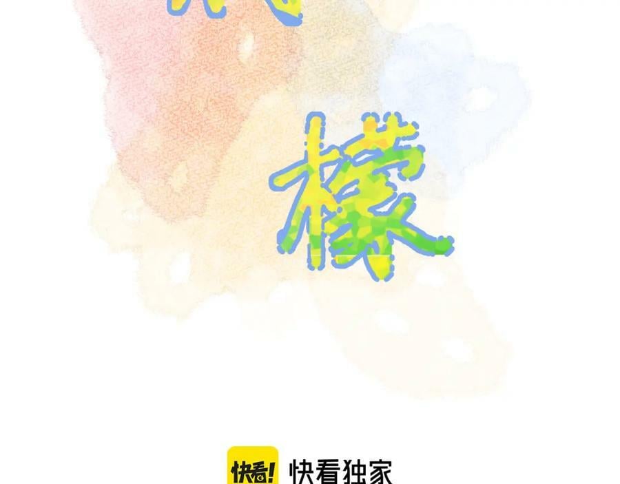 柠檬漫画,第13话 弱小的我2图