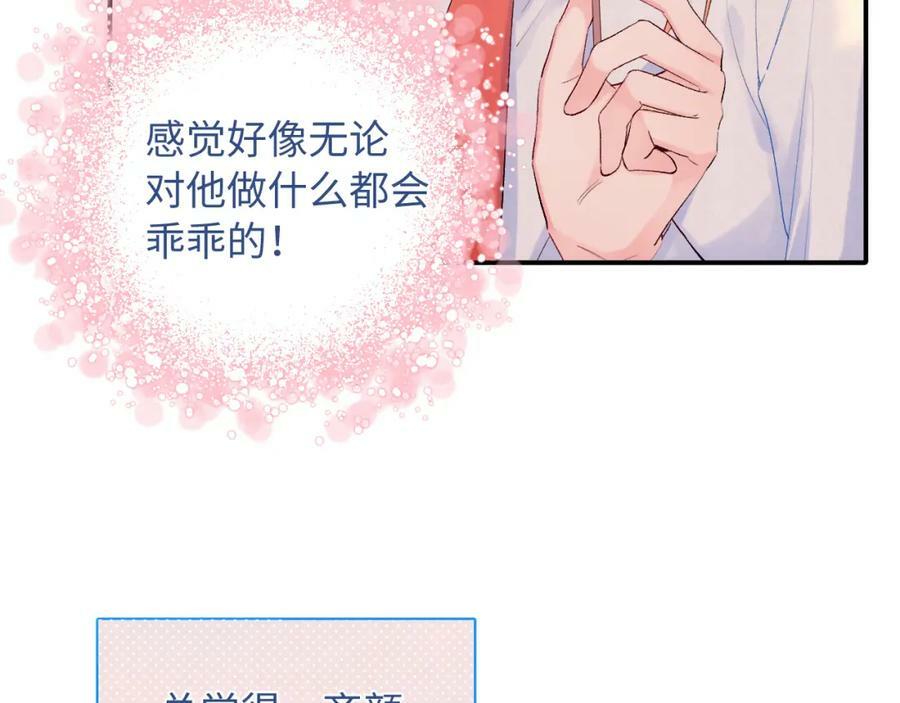 柠檬漫画,第21话 眼泪与成长1图