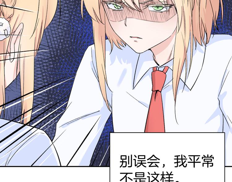 柠檬漫画,第1话 没救了，老好人！1图