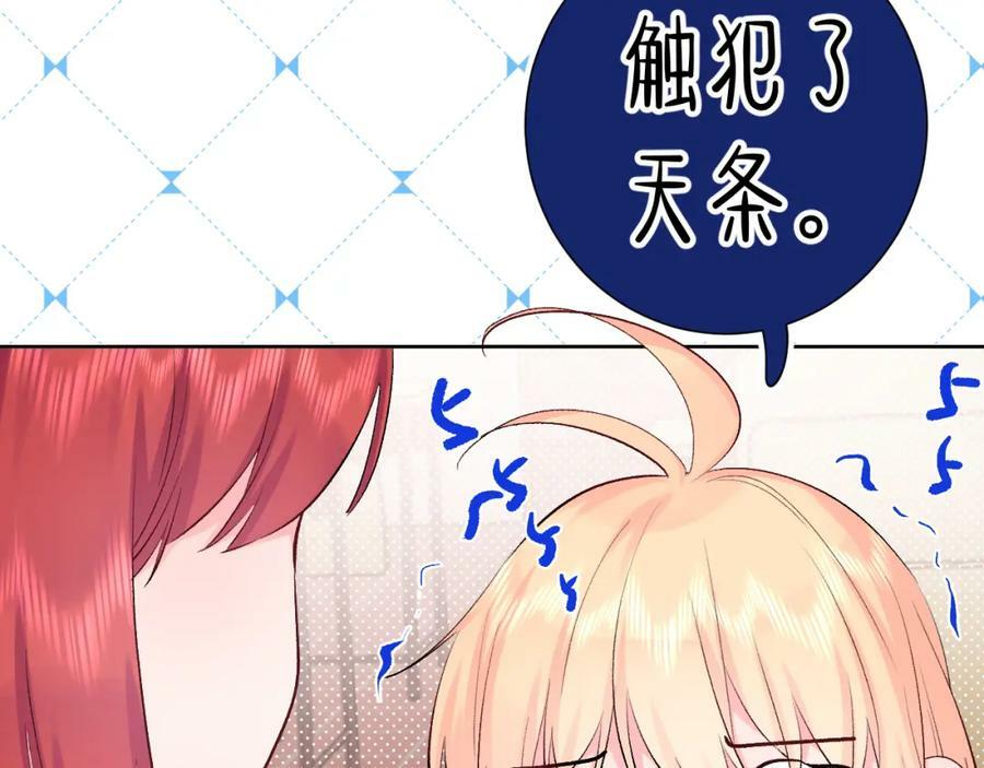 柠檬漫画,第13话 弱小的我2图