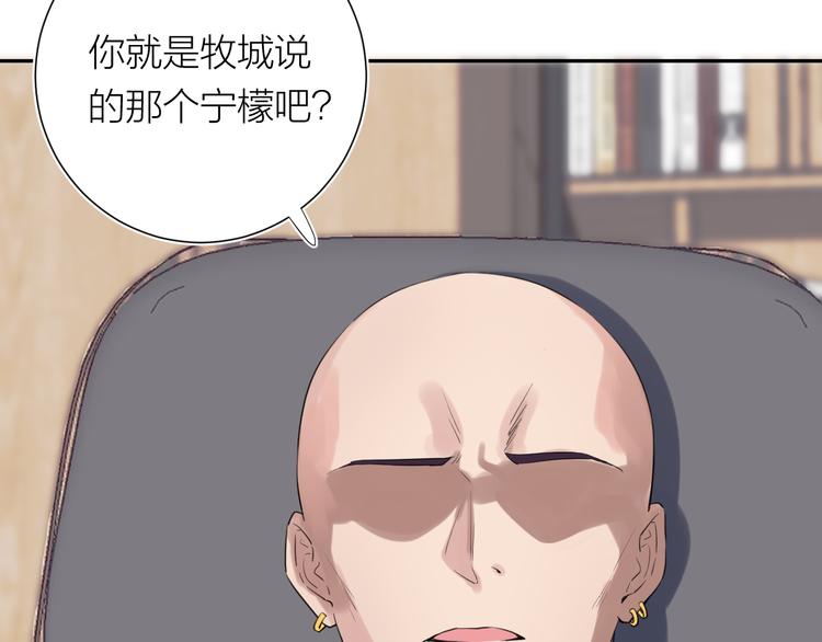 柠檬漫画,第9话 想要像你一样勇敢1图