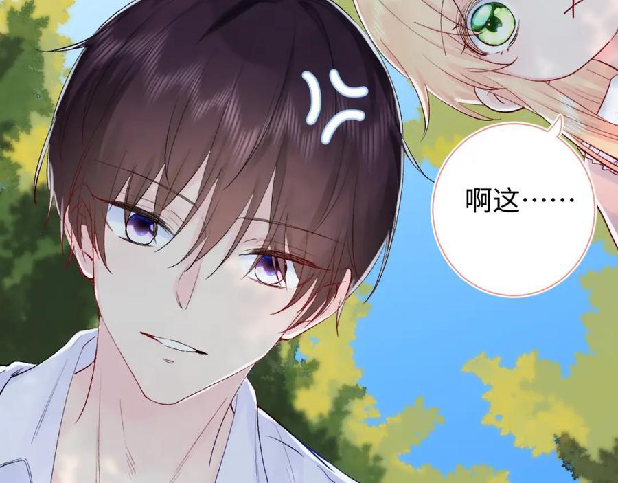 柠檬漫画,第25话 奖励2图