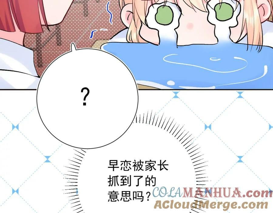 柠檬漫画,第13话 弱小的我1图