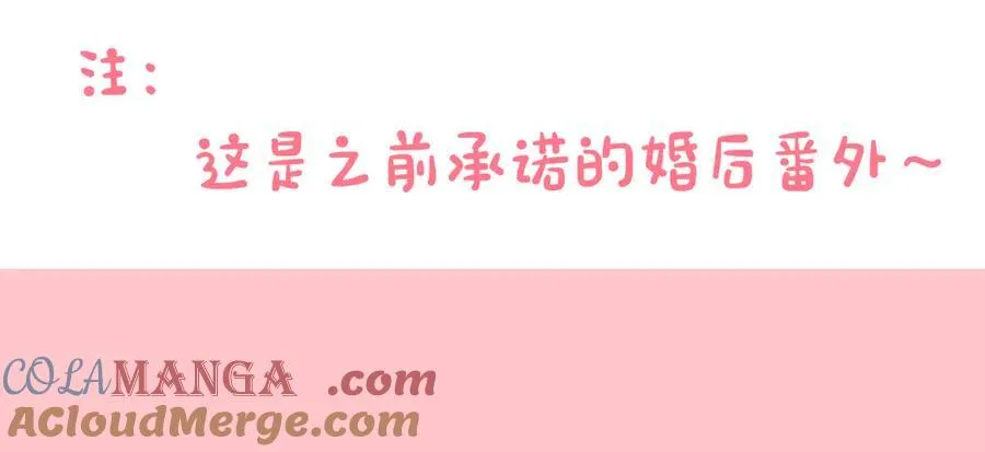 柠檬漫画,番外 婚后小剧场2图