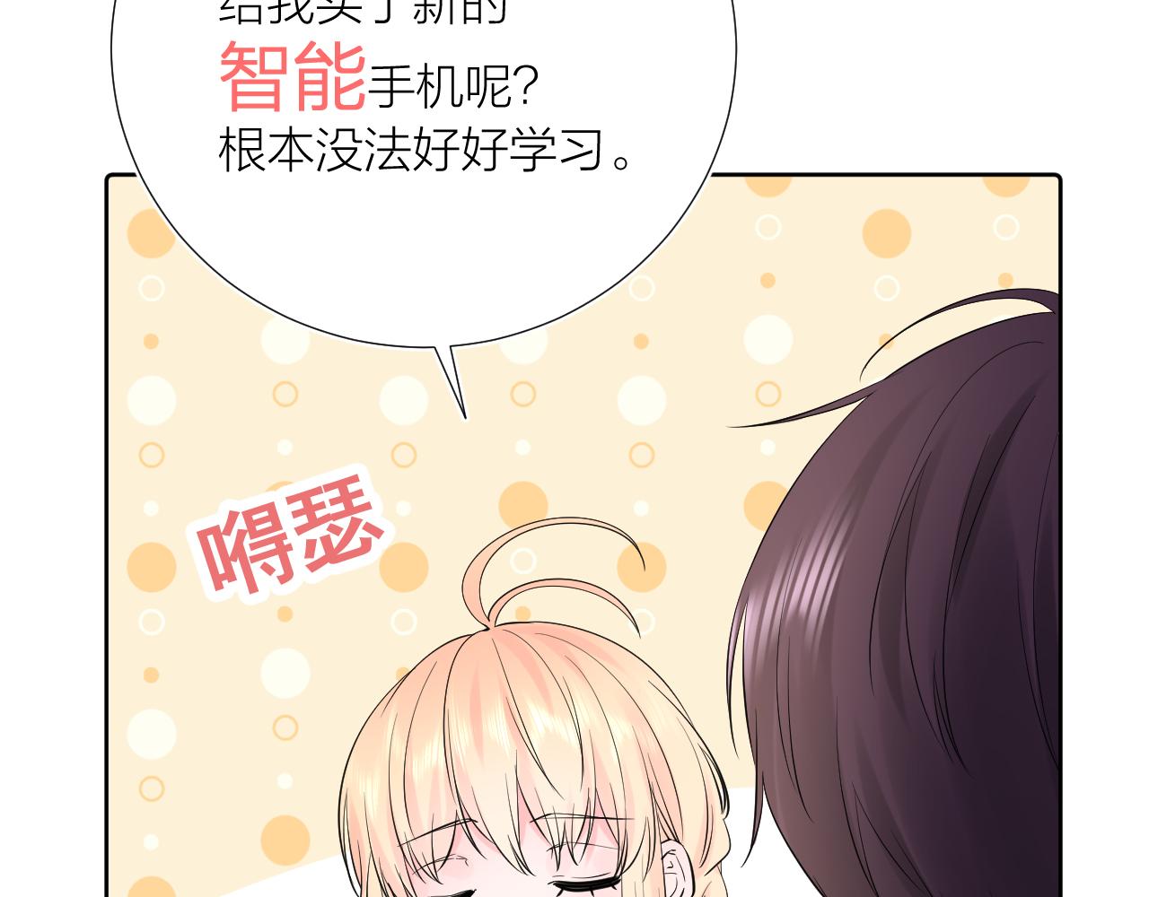 柠檬漫画,第35话 心向往之1图