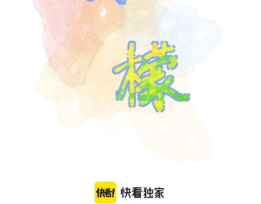 柠檬漫画,第10话 拼图碎片2图